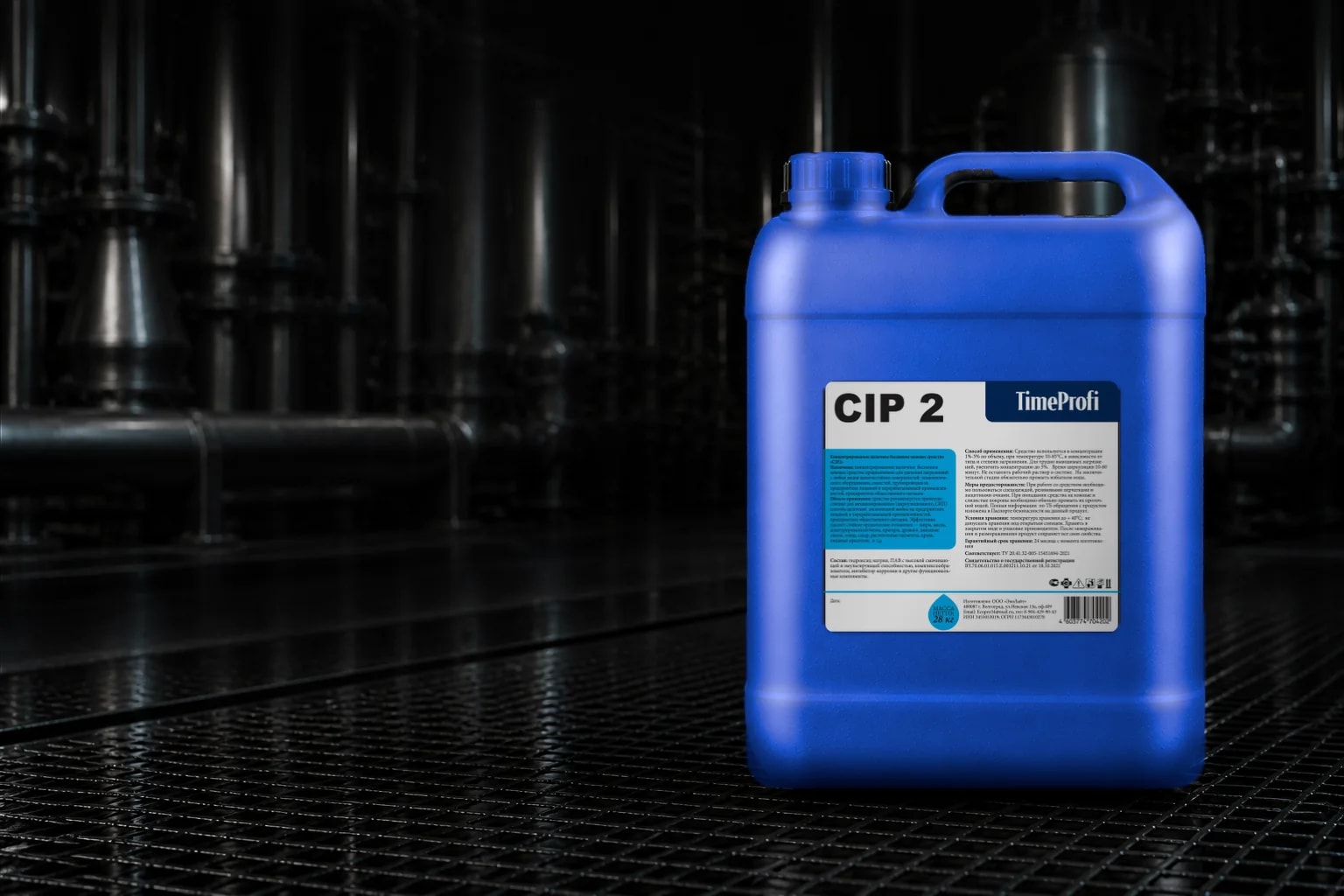 Сцена продукта «CIP 2»