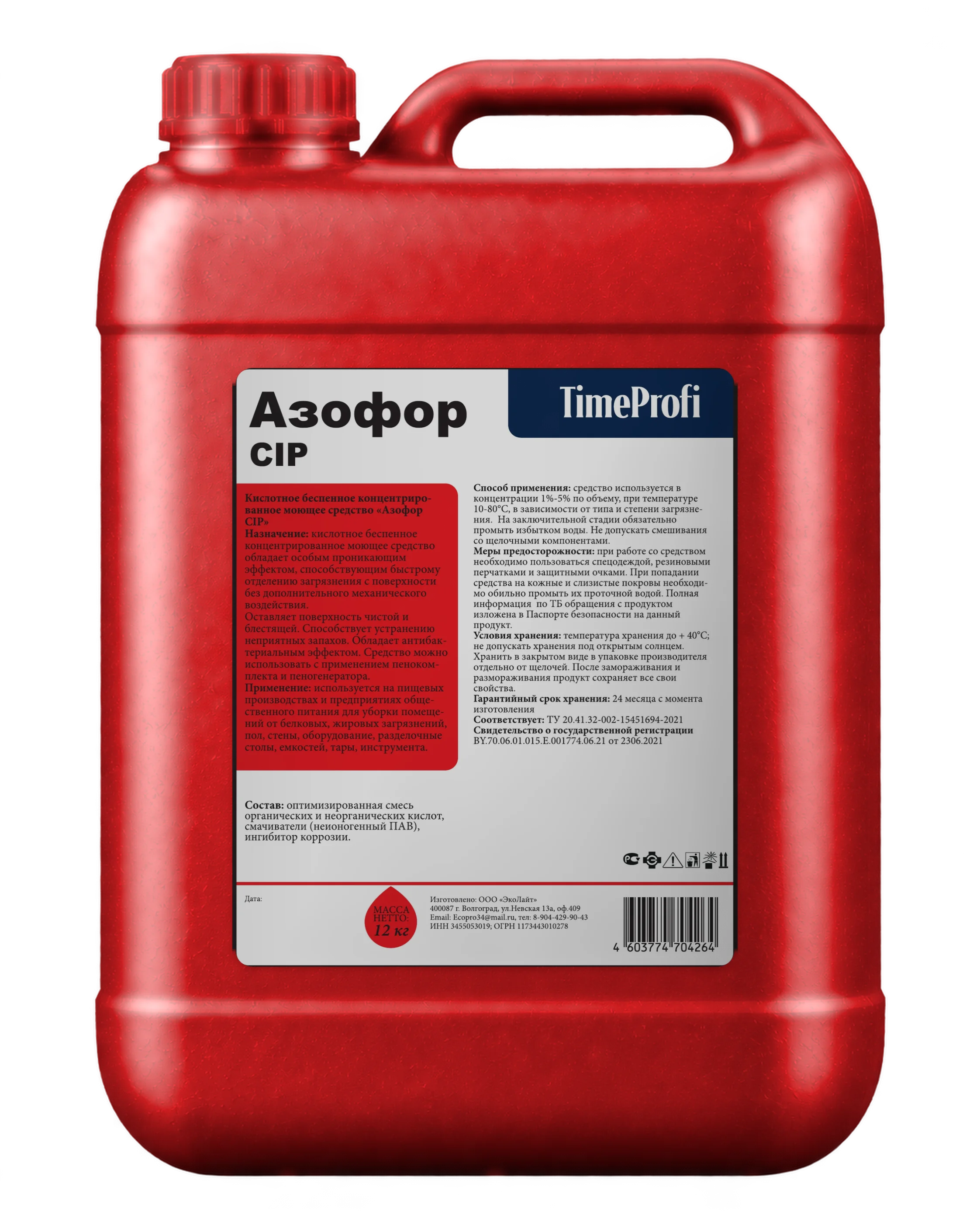 Канистра «Азофор CIP» с оригинальной этикеткой