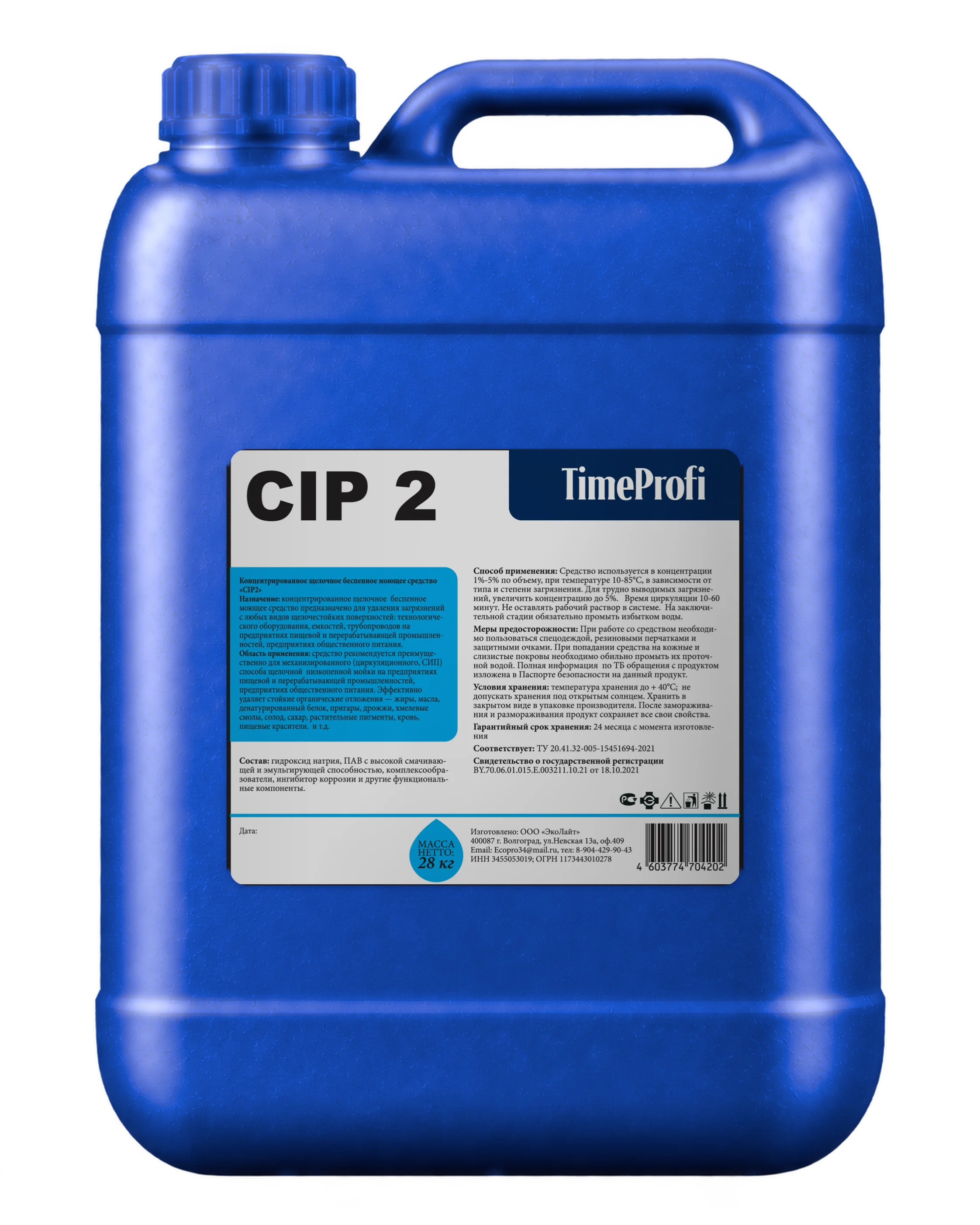Канистра «CIP 2» с оригинальной этикеткой