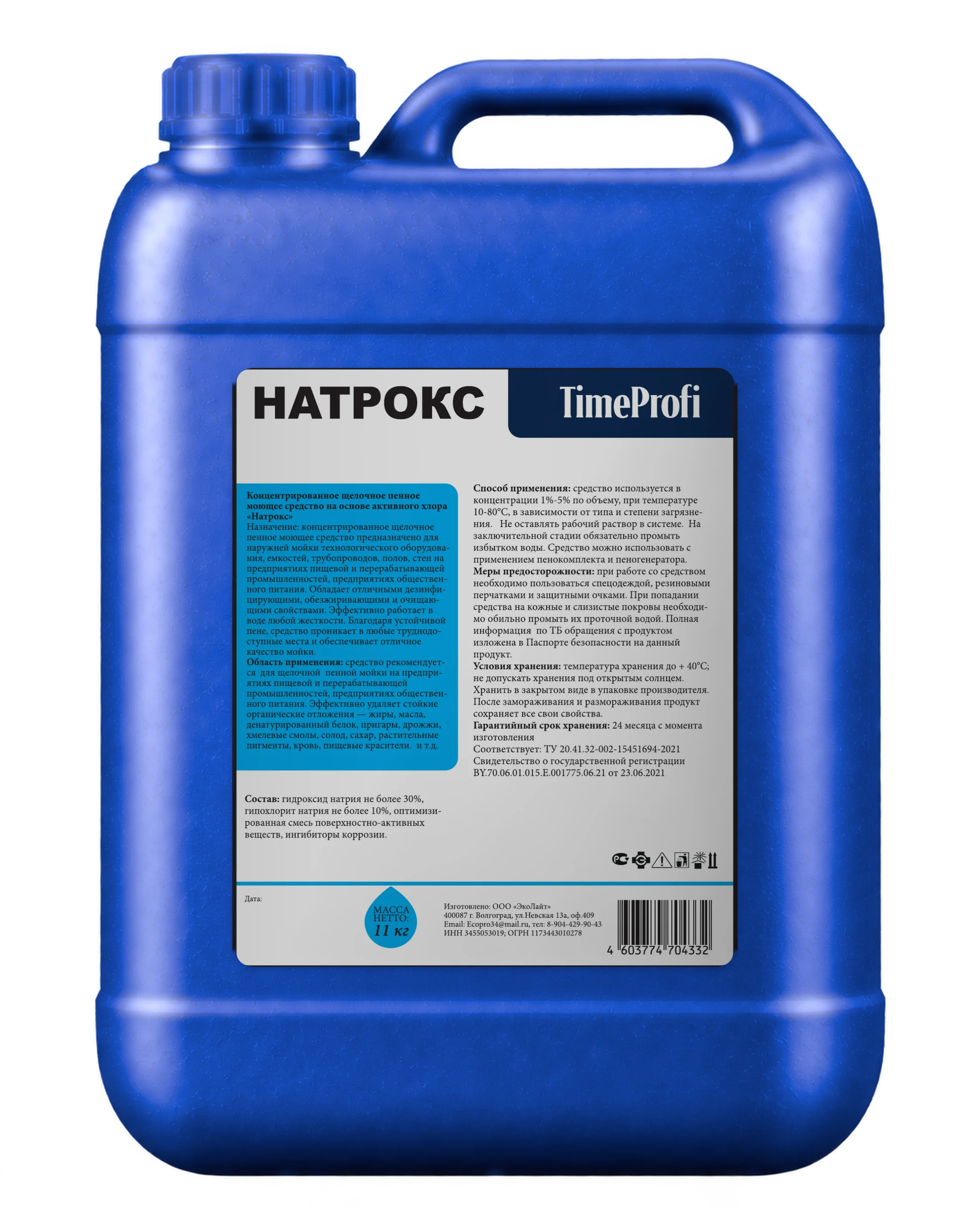 Канистра «НАТРОКС» с оригинальной этикеткой